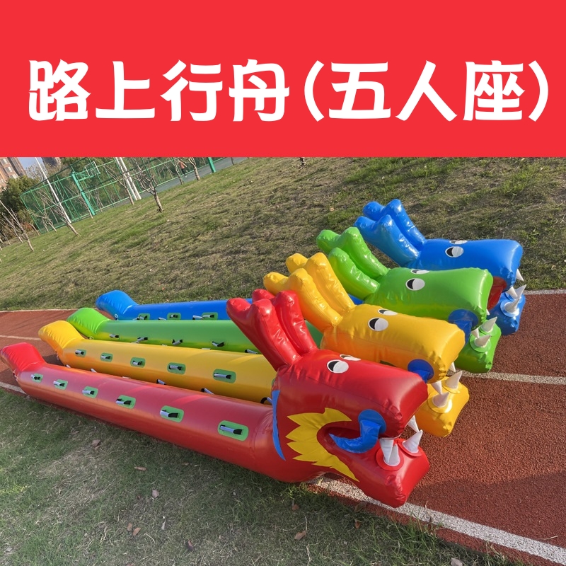 【二手】尾牙運動會園遊會端午節家庭日公司聚會道具--旱地龍舟路上行舟充氣龍舟租借陸上龍舟(五人座) 3 【二手】尾牙運動會園遊會端午節家庭日公司聚會道具--旱地龍舟路上行舟充氣龍舟租借陸上龍舟(五人座)