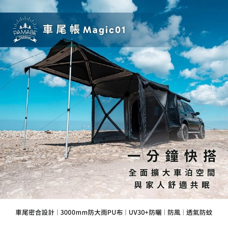 車尾帳