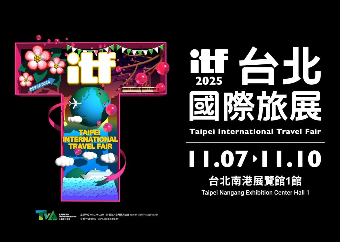 2025 ITF台北國際旅展:1600攤位狂撒好康,住宿券、餐券、五星飯店優惠總整理! 2 機票優惠 住宿券