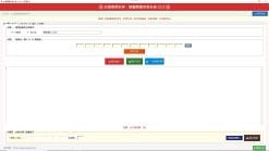 大樂透包牌系統