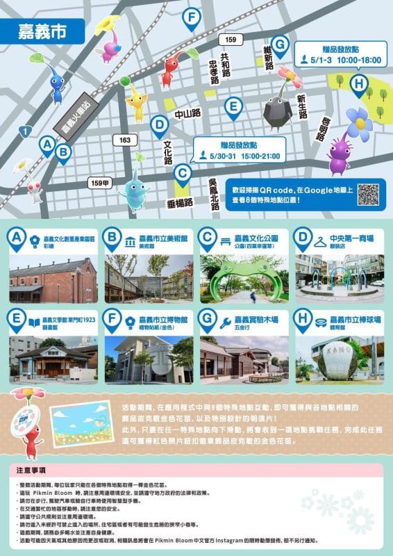 嘉義親子旅遊2026